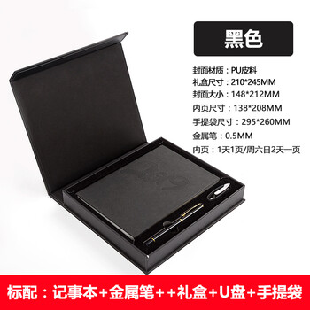 u盤筆記本