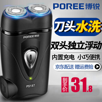 剃須刀迷你充電式