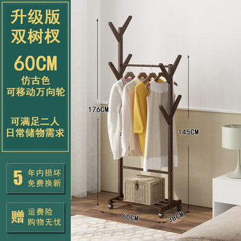 樹(shù)杈衣帽架