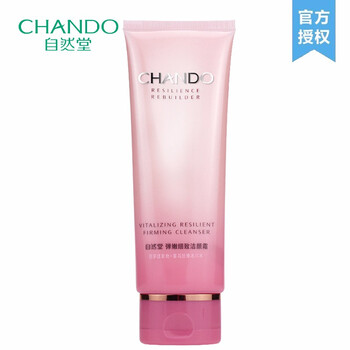 chando,排名,chando,排行榜,自然堂,角質(zhì),角質(zhì),自然堂,推薦