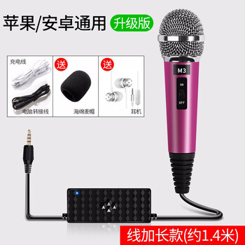 k哥話筒