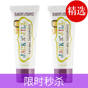 jack兒童牙膏