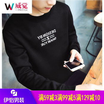 威覺（WEIJUE） 長(zhǎng)袖 男士T恤 Y26黑色 XL，L，M，XXXL，XXL