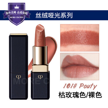 cpb潤彩唇膏