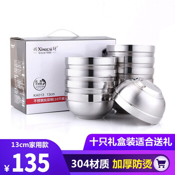 碗10只裝