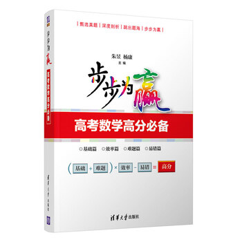 步步為贏
