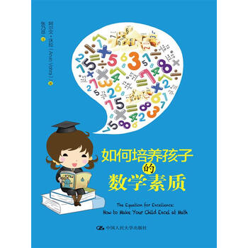 如何培養(yǎng)孩子的