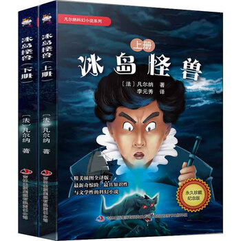 冰島怪獸