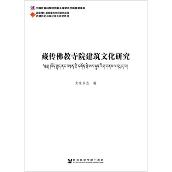 建筑文化研究