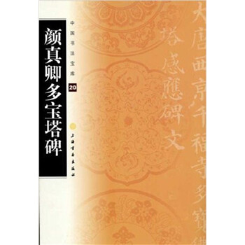 中國(guó)書法寶庫(kù)