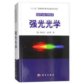 光子學