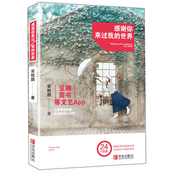 我的世界書簽