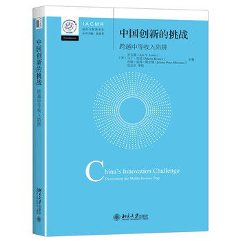 中國創(chuàng  )新
