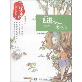 飛