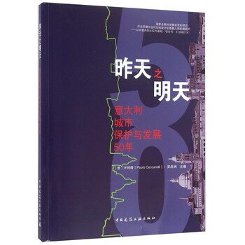 城市發(fā)展