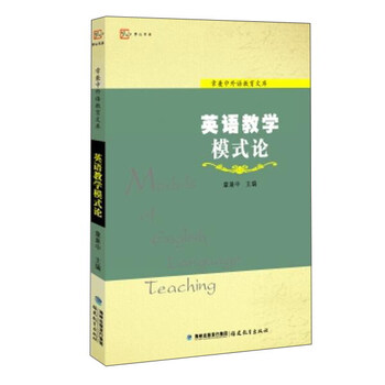 英語教學(xué)