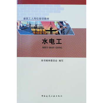 建筑教材