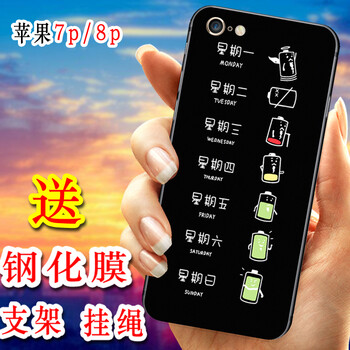 陌顏 iPhone7/8 plus 手機殼/保護(hù)套