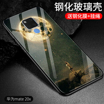 果果鋪（gogopo） 華為mate20x 手機殼/保護套