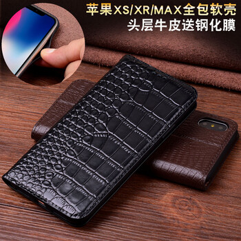 綠帥（LVSHUAI） 蘋果XR 手機殼/保護套