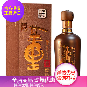 貴州國密董酒