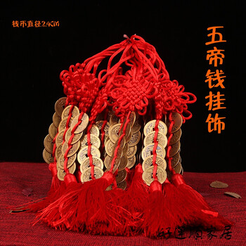 家裝銅錢