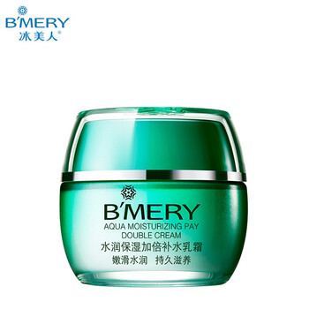 bmery,冰美人,bmery,排行榜,美人,面霜,排名,推薦