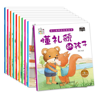 繪本套裝