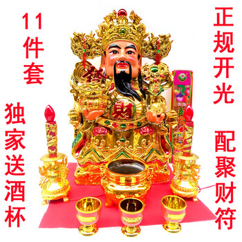 文財(cái)神爺
