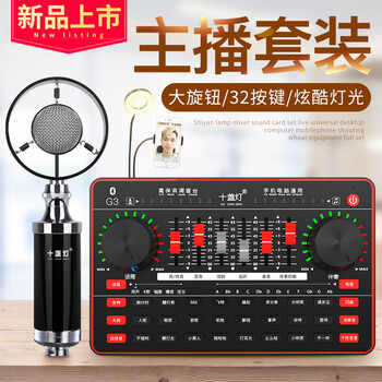 電腦麥克風(fēng)復(fù)古