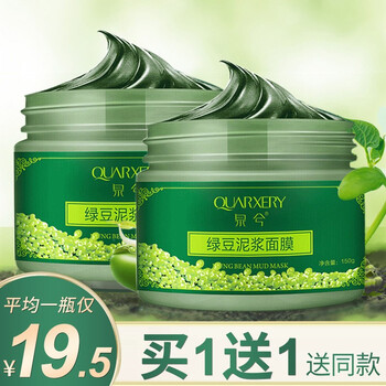 綠豆控油面膜