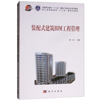 建筑工程管理