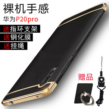 樂(lè )仕邁（LESEM） 華為p20pro 手機殼/保護套