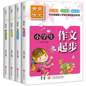 書摘