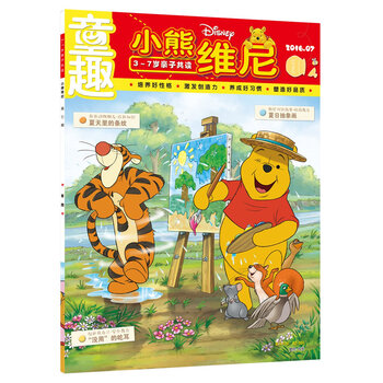 小熊維尼