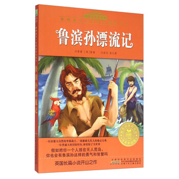 注音美繪版