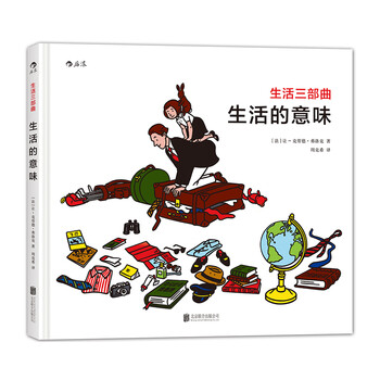 生活三部曲