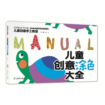 兒童涂色