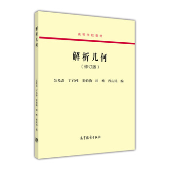 幾何教材