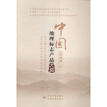 中國地理