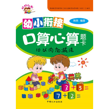 10以?xún)?nèi)加減法