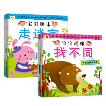 找不同