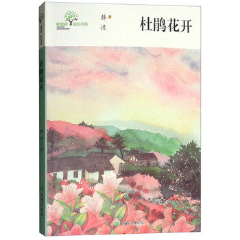 杜鵑花
