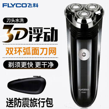 飛科（FLYCO） FS361 剃須刀 旋轉(zhuǎn)式