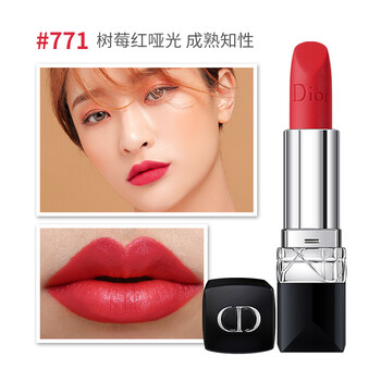 迪奧771口紅