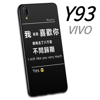 布隆斯（bulons） vivo y93 y93s y93A 手機(jī)殼/保護(hù)套