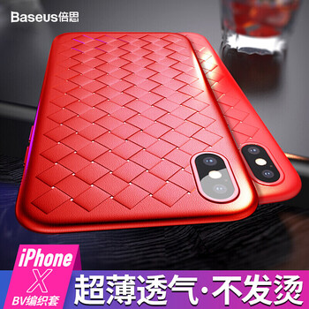 iphone手機(jī)殼倍思