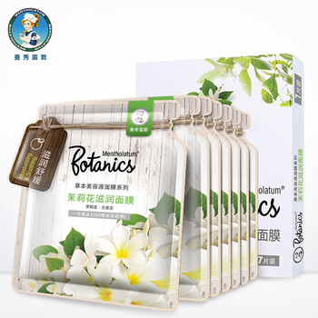 曼秀雷敦美容液