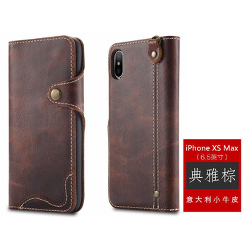 梓宏 蘋果 XS max 手機(jī)殼/保護(hù)套