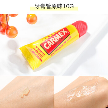 潤唇膏carmex